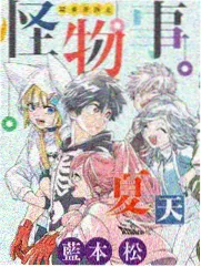 今夜开麦脱口秀综艺在线观看完整版